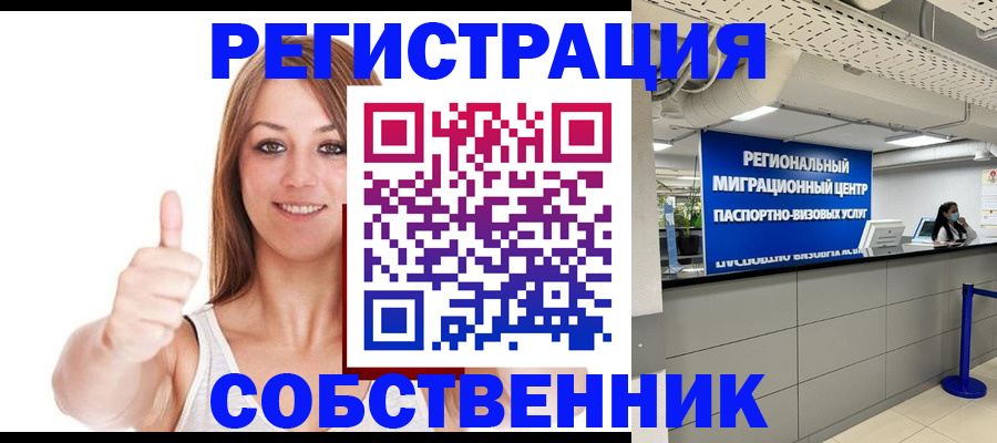 прописка регистрация в Пермском крае