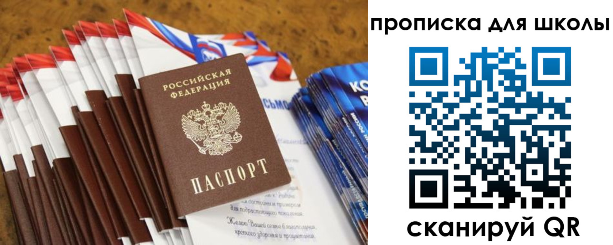 прописка паспорт в Пермском крае