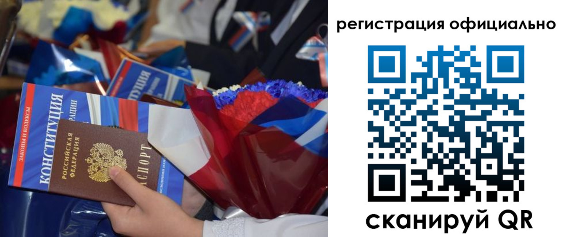 временная регистрация для всех в Пермском крае