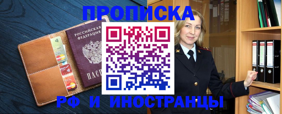 прописка от собственника в Пермском крае