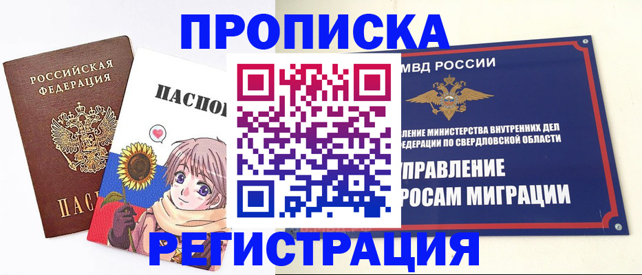 прописка для кредита в Пермском крае