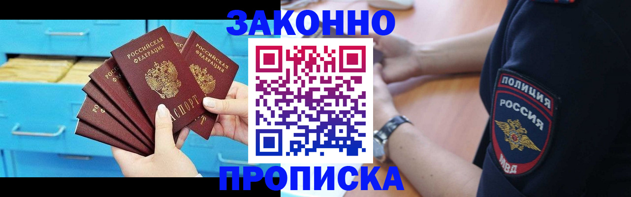 временная регистрация в Пермском крае