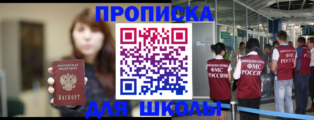 прописка от собственника в Пермском крае