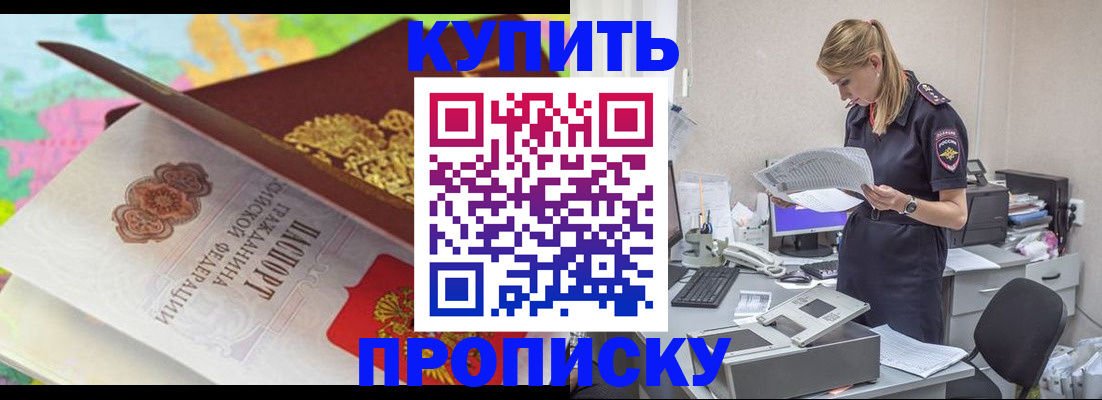 прописка в квартире в Пермском крае