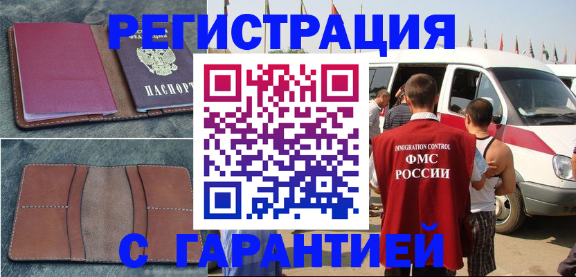 регистрация в Пермском крае