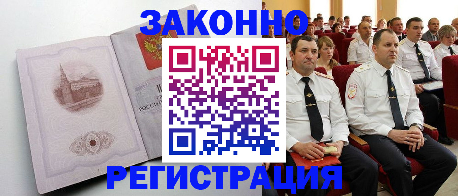 прописка от собственника в Пермском крае