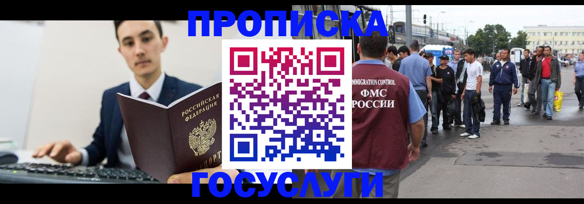 временная регистрация законно в Пермском крае