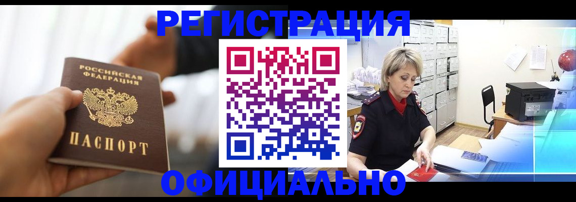 прописка гарантия в Пермском крае